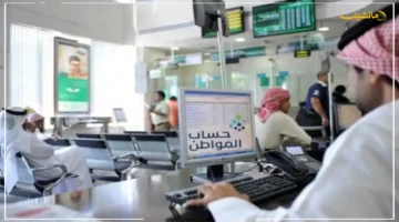 قرار جديد من حساب المواطن تحديث بيانات المستفيدين.. هل أنت منهم؟ 1